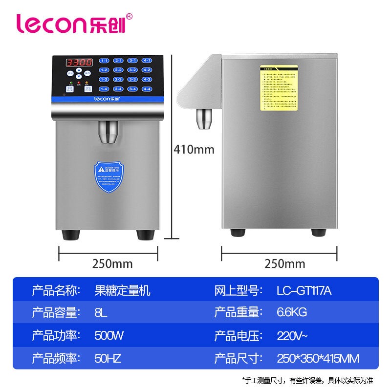 果糖機,果糖定量機廠家,樂創(chuàng)電器