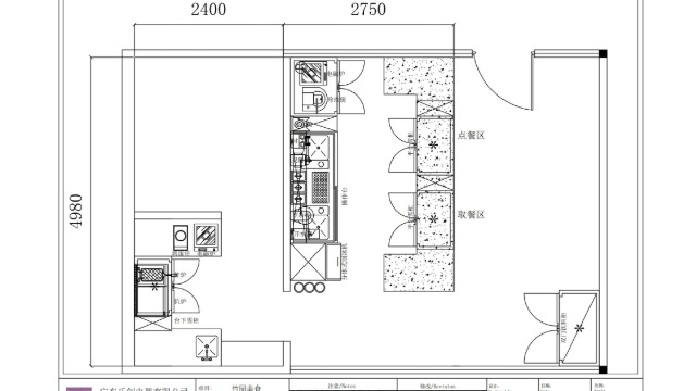 奶茶店工程設(shè)計(jì)